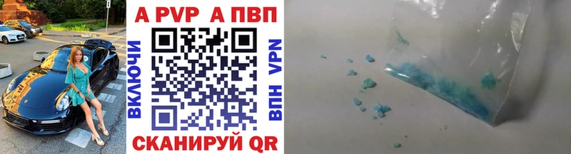 Alpha PVP Crystall Куровское