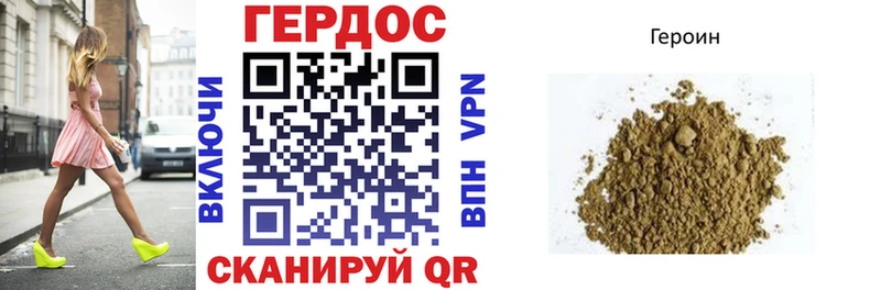 ГЕРОИН Heroin  Куровское 