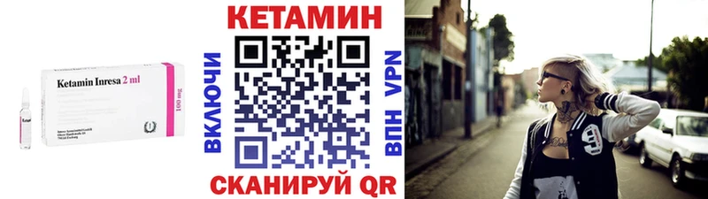 где можно купить   Куровское  КЕТАМИН VHQ 
