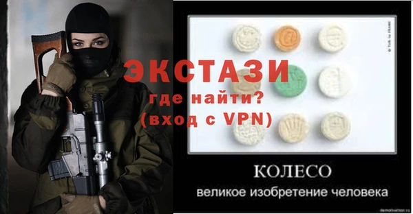 ECSTASY Балабаново