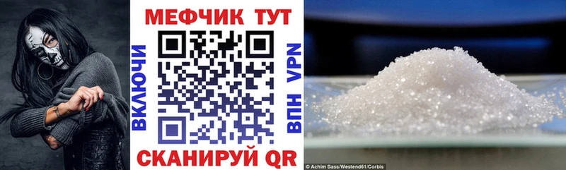 Меф мука Куровское