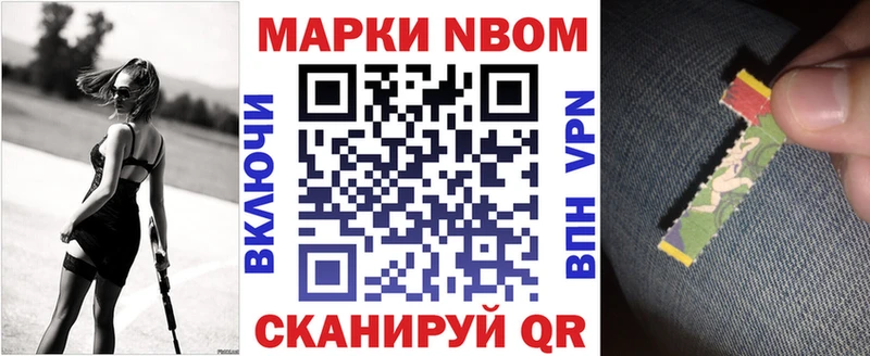 Марки 25I-NBOMe 1500мкг  продажа наркотиков  Куровское 